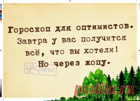 Правда жизни в словах со смыслом