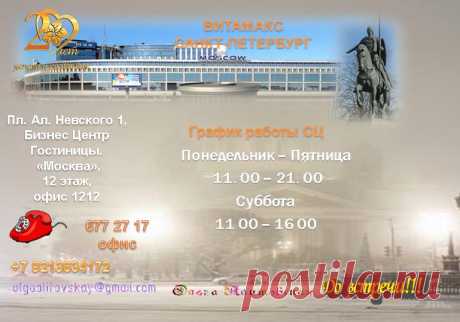 С 1 февраля 2016 года наш СЦ ВИТАМАКС СПб работает по новому адресу:
Пл. Ал. Невского 1,
Бизнес Центр Гостиницы
«Москва»,
12 этаж,
офис 1212 
телефон: 677 27 17 
+79213634172
График работы СЦ
Понедельник – Пятница
 11. 00 – 21. 00
Суббота 
11 00 – 16 00