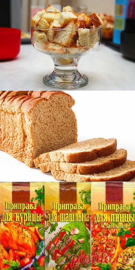 Сухарики