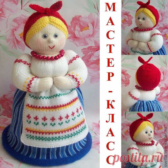 Мастер-класс 