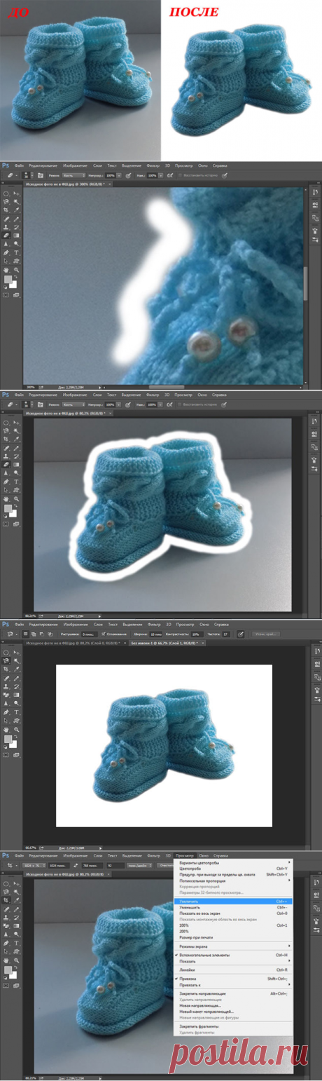 Как сделать белый фон в программе Photoshop быстро и просто - Ярмарка Мастеров - ручная работа, handmade