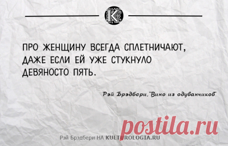 10 жизненных наблюдений Рея Бредбери