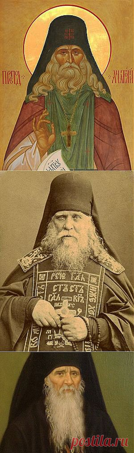 Ольга Рожнёва. Преподобный Анатолий (Зерцалов; 1824–1894) / Православие.Ru