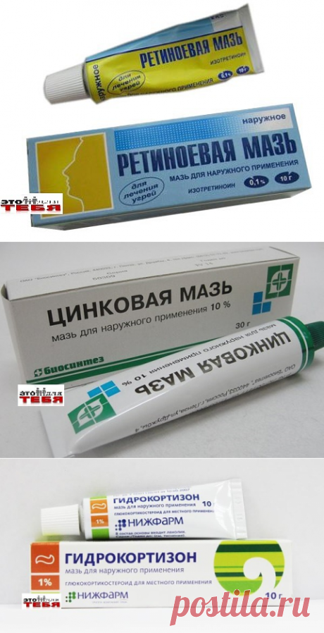 Ретиноевая мазь от морщин.