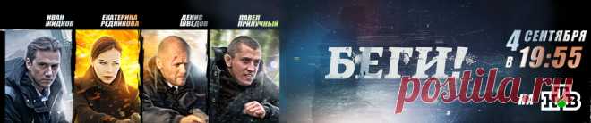 Дозорные - 22 июля 2015 - 55 сказок  - Кино-Театр.РУ