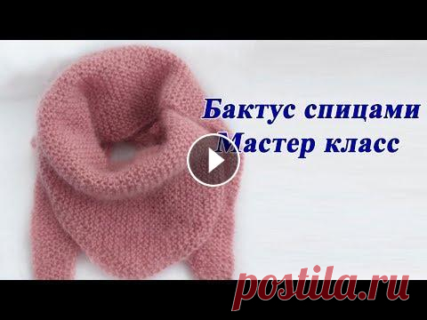 Бактус спицами - это просто. Мастер класс Бактус спицами - это просто. Мастер класс...