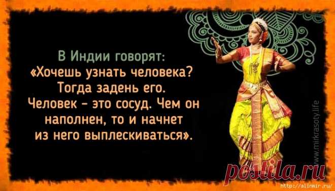 Пословицы, Поговорки, Мудрые Мысли