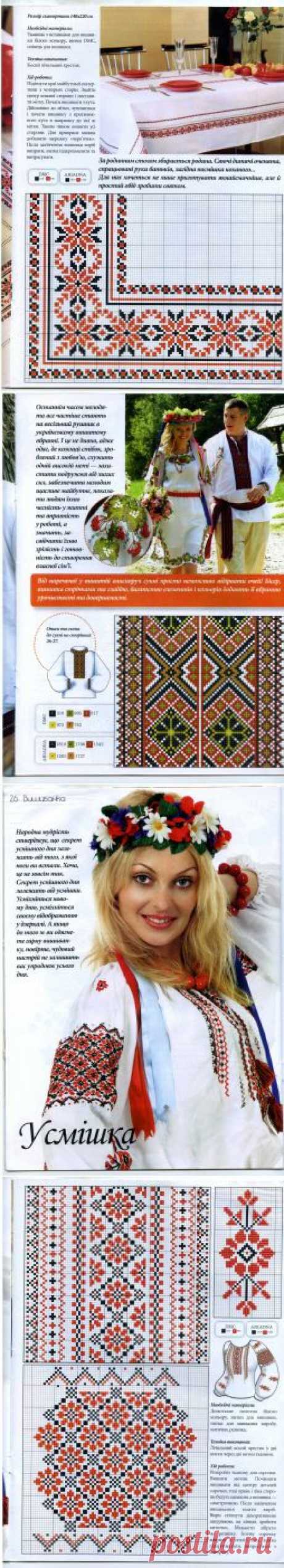 &quot;Українська вишивка&quot; №4 2012