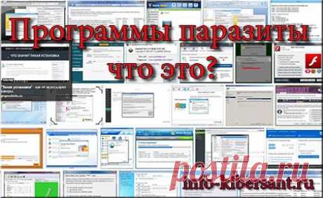 Программа паразит как избавиться и предотвратить заражение.