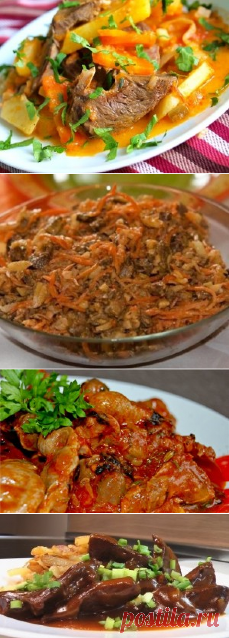 Сколько варить сердце говяжье и что из него можно приготовить