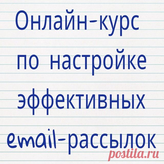 Кто мечтал научиться делать грамотную email-рассылку? В пятницу стартует воркшоп по email специально для вас - http://youluck.ru/ws-em

Регистрируйтесь сейчас и получите скидку по промокоду "p151069_irzhi"!
