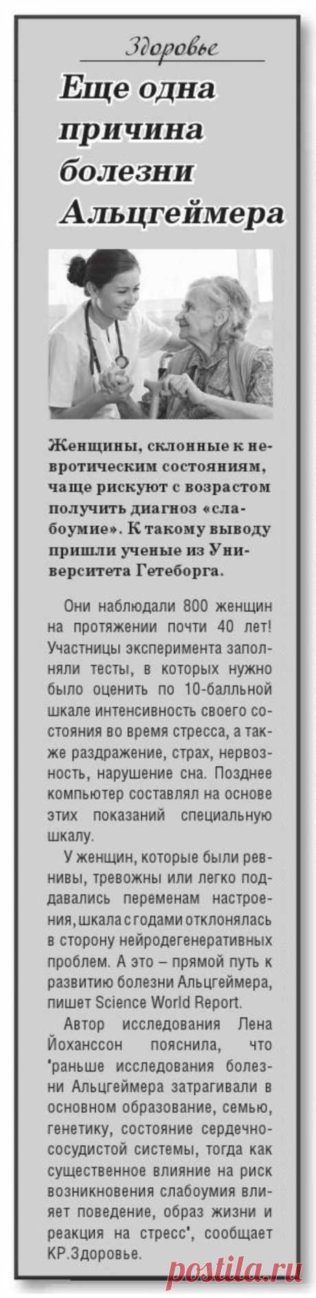 Еще одна причина болезни Альцгеймера