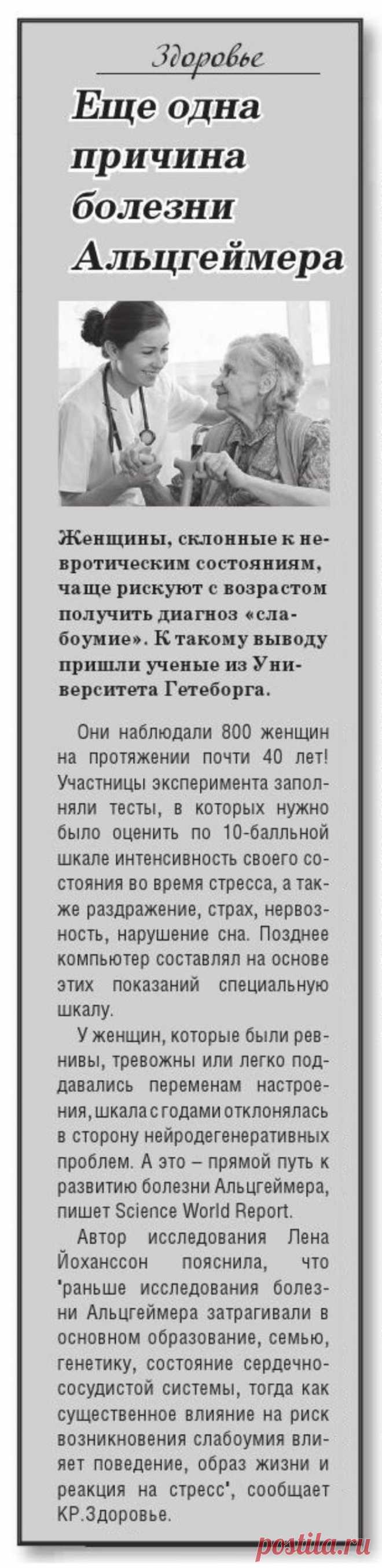 Еще одна причина болезни Альцгеймера