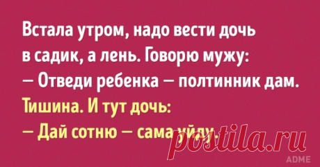 6 простых советов, которые помогут договориться с ребенком