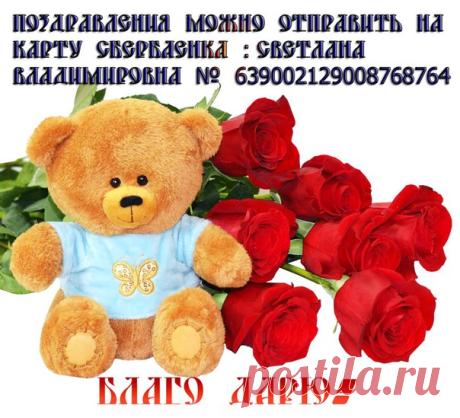 Завтра -3 марта,свой день рождения отметит создатель сообщества "Душа Руси" и ее бессменый редактор : Василиса Премудрая. 
Есть паблики-лавки, есть паблики,накрученные искусственно,для заработка на рекламах. А есть группы для души,созданные на пользу и на радость людям. Группа "Душа Руси" была создана именно для практической пользы и души . Нет дня,чтобы в группе не выкладывалось 15-20 постов самой различной направленности,но в конечной цели,служащих добру.
В наш век,где л...