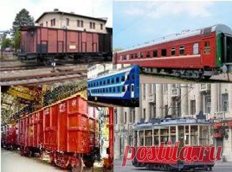 Сонник старого мудреца - Сонник вагон: толкование сна, в котором приснился вагон