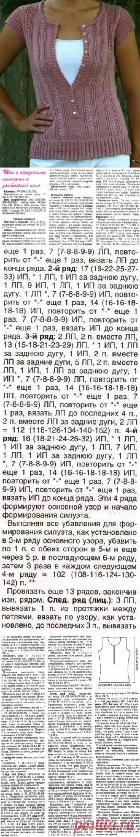 Вязаная кофта с ажурной полосой