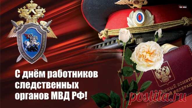 Сегодня я хочу поздравить
С Днем следователя тех,
Кто никому не даст слукавить,
Кто видит насквозь почти всех!