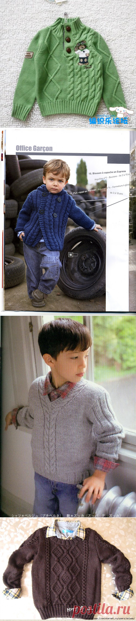 Вяжем мальчикам куртка, пуловер,кофта,джемпер спиц | Записи в рубрике Вяжем мальчикам куртка, пуловер,кофта,джемпер спиц | Петелькин Сундучок со Сказками.