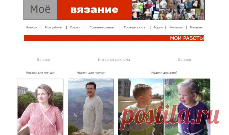 Пелых Наталья. Мое вязание. Вязание спицами.