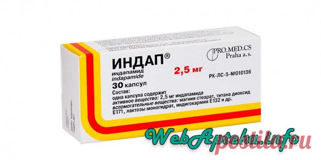 📑 Индап (таблетки) инструкция по применению; 
💊 Диуретики; 
✔️ Аналоги по действующему веществу: Индапамид.