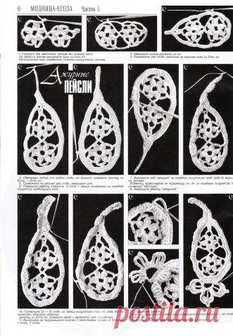 Ажурные пейсли из журнала *Дуплет* / Вязание крючком / Вязание крючком для начинающих
