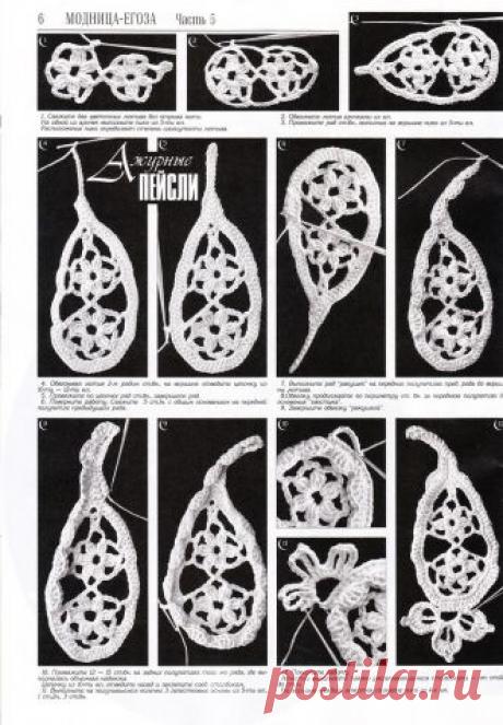 Ажурные пейсли из журнала *Дуплет* / Вязание крючком / Вязание крючком для начинающих