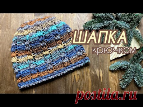ШАПКА крючком.