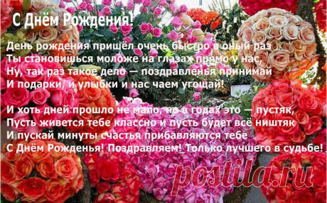 пожелания