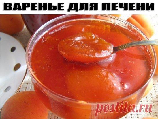 ВАРЕНЬЕ ДЛЯ ПЕЧЕНИ.
Майский одуванчик - настоящий доктор! Мы ходим и не обращаем на него внимание. А зря, из одуванчиков можно приготовить вкусное варенье, восстанавливающее клетки печени и очищающее кровь.
Сорвите 300-400 штук желтых соцветий одуванчика, залейте водой так, чтобы она полностью покрыла цветы. Пусть постоят сутки.
На следующее утро цветы отжать, залить 0,5 литра кипяченой воды и прокипятить 15-20 минут. * Добавить 1 кг сахара и 1-2 измельчённых лимона (можно и с кожурой), 1 ч. лож