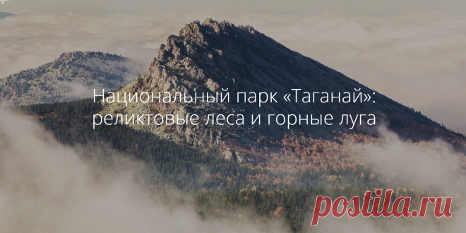 Заповедная Россия. Здесь сохранились в первозданном виде ценнейшие экологические системы: горные луга и тундры, моховые болота и реликтовые леса. Обязательно посетите памятник природы с романтическим названием «Долина сказок». Это территория, заросшая низкорослым лесом, над которым возвышаются пики каменных глыб самых разных форм и размеров, напоминающих сказочных персонажей. Еще одна важная достопримечательность, расположенная у подножия утесов парка, — каменные реки: