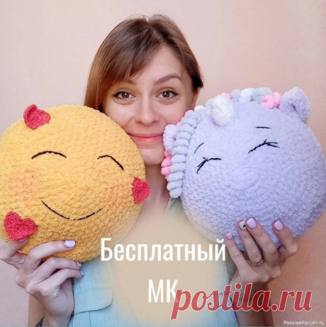 Подушки в форме улыбающегося смайла и единорога. МК | Вязаные крючком аксессуары