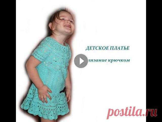 ЧАСТЬ 2 - ОСНОВНАЯ ЧАСТЬ/Детское платье крючком/Счастливая_Рукодельница Всем привет! Я рада приветствовать Вас на своем канале). Меня зовут Елена. Решила начать вязать платье своей доченьке. Ей 3 годика. Пряжу использую ки...