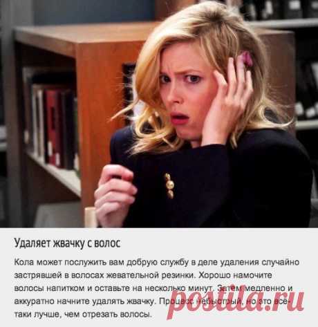 Самые неожиданные применения колы | Хитрости Жизни