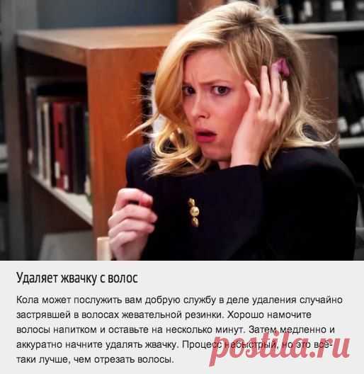 Самые неожиданные применения колы | Хитрости Жизни