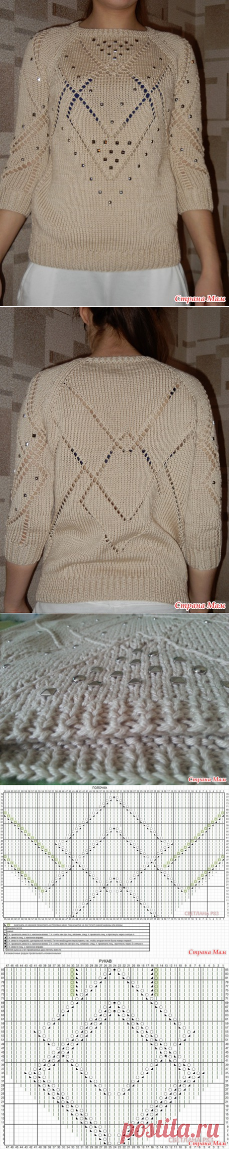 Джемперок от Mango. - Вязание спицами