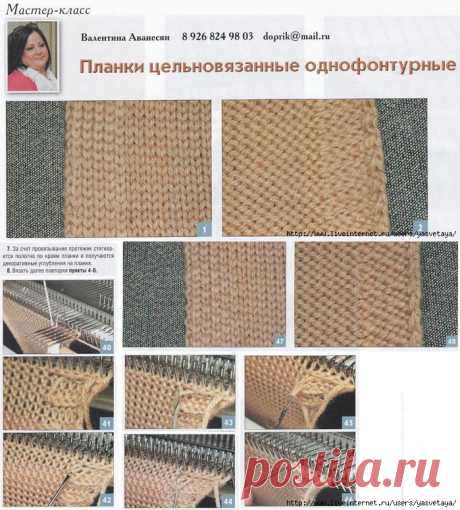 Планки.