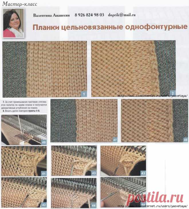 Планки.