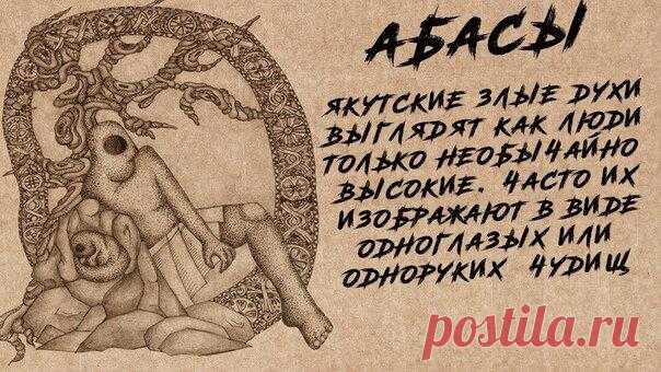 Страх пробирал до мурашек-Якутская история.
В Якутии есть деревня, называет Усь-Хатын. Рядом с этой деревней, примерно в километре 60 или 70 поодаль, в лесу, находится дом, по слухам там живет “Абасы” с перевода с якутского как Нечисть, Дух, Привидение. Все люди, которые живут в этой деревне обходят этот дом. Как все вы знаете, во времена Советского Союза людям внушали, что нет ничего...
Читай дальше на сайте. Жми подробнее ➡