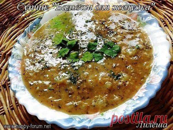 Рецепты | Супы | Cуп "Бальзам для желудка"