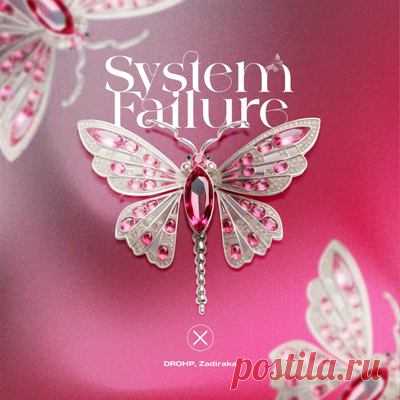 Zadiraka, DROHP – System Failure