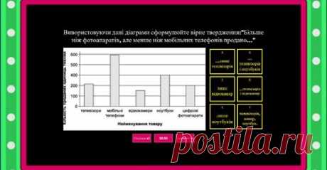 (1) Facebookhttps://wordwall.net/resource/13902973/%d0%b5%d0%bb%d0%b5%d0%bc%d0%b5%d0%bd%d1%82%d0%b8-%d1%82%d0%b5%d1%80%d1%96%d1%97-%d1%81%d1%82%d0%b0%d1%82%d0%b8%d1%81%d1%82%d0%b8%d0%ba%d0%b8-11