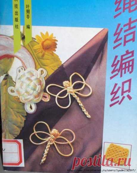 Книга по плетению макраме