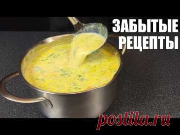 ЗАБЫТЫЕ РЕЦЕПТЫ наших мам, которые стоит вспомнить.