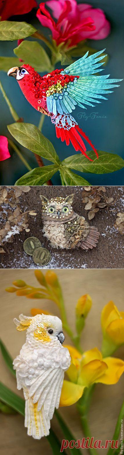 Очаровательные птицы-брошки / Украшения и бижутерия / ВТОРАЯ УЛИЦА