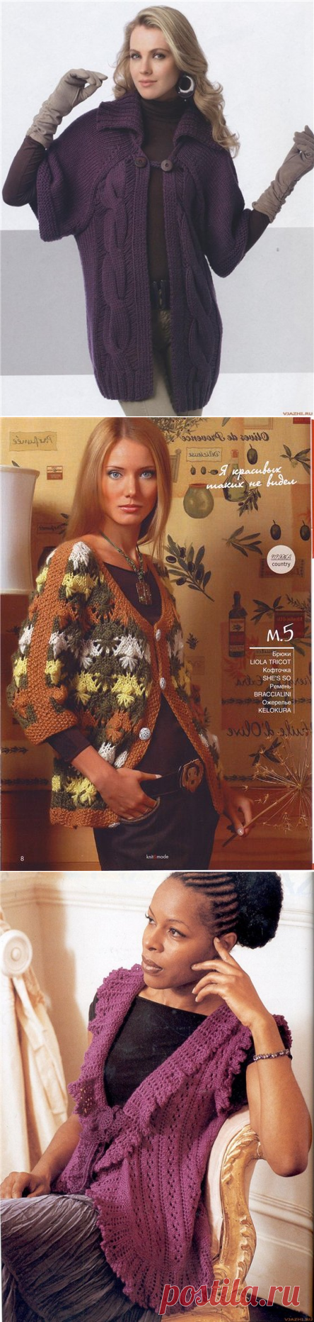 Жакеты И Кардиганы Спицами | Дневник Иримед