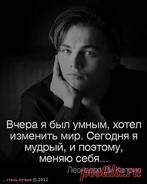 Мудрые цитаты