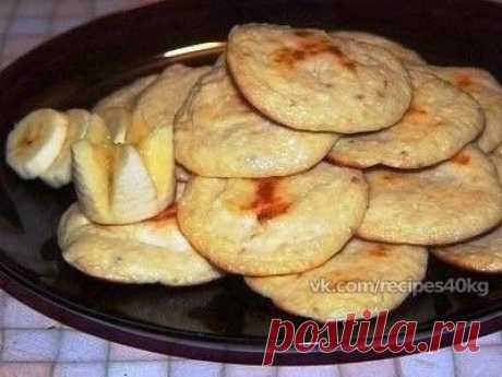 Творожные оладушки.

Калорийность на 100г - 110 ккал.

Состав:
творог - 1 пачка (200-250 гр)
банан - 1 шт.

Творог выложить в миску, размять вилкой.

Банан мелко нарезать (или натереть на терке), добавить к творогу.
Тщательно смешать.

Противень застелить бумагой для выпечки или смазать маслом. Выложить на него ложкой творог, запекать в духовке 10-15 минут на среднем огне.