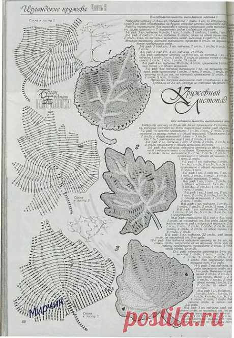 LEAVES knitting ... very much ... with the schemes ... Tremendous collection! .... Comments: LiveInternet - Russian Service Online Diaries