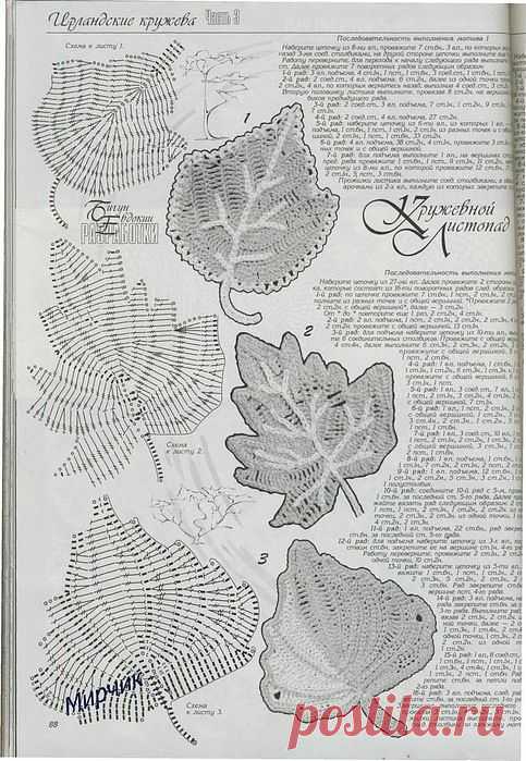 LEAVES knitting ... very much ... with the schemes ... Tremendous collection! .... Comments: LiveInternet - Russian Service Online Diaries